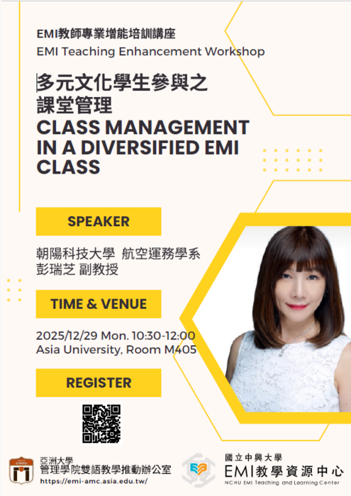 國立中興大學EMI教學資源中心與亞洲大學合作辦理之「多元文化學生參與之課堂管理 Class Management in a Diversified EMI Class」教師工作坊資訊，惠請公告周知，並鼓勵所屬教師踴躍參加。圖片