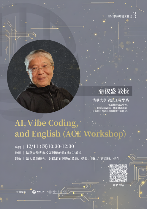 【EMI教師增能工作坊-3】 歡迎報名12/11(四)AI, vibe Coding, and English (ACE Workshop)!!!圖片