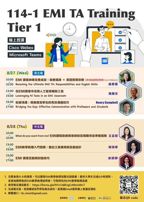 國立臺灣科技大學規劃辦理 《EMI教學助理》之資訊,惠請公告周知,並鼓勵所屬學生踴躍參加。圖片