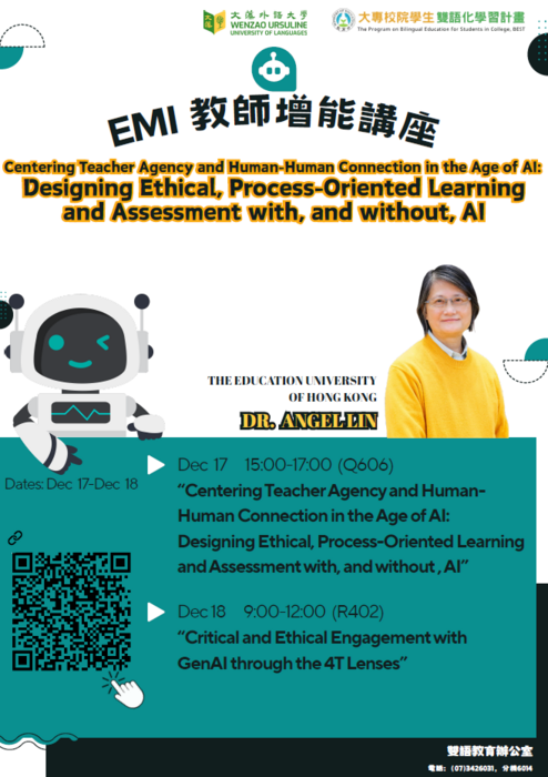 文藻學校財團法人文藻外語大學雙語教育辦公室辦理EMI教師增能系列活動惠請公告周知，並鼓勵所屬教師踴躍參加。圖片