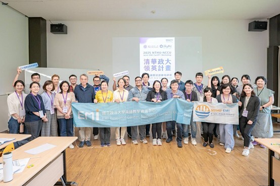 【2025 NTHU-NCCU Joint EMI CertPT Workshop 清華政大領英計畫】 清華×政大 EMI 國際認證師資培訓盛會現場直擊圖片