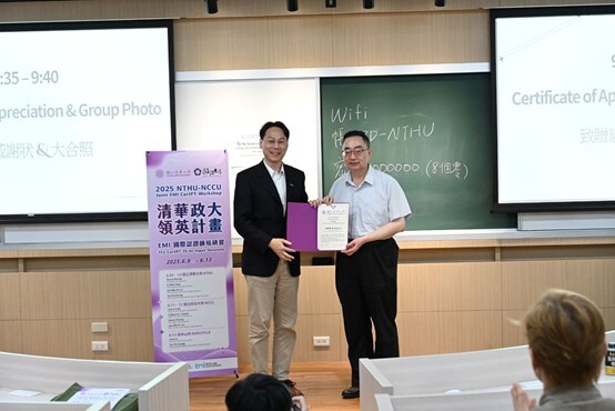 【2025 NTHU-NCCU Joint EMI CertPT Workshop 清華政大領英計畫】 清華×政大 EMI 國際認證師資培訓盛會現場直擊圖片