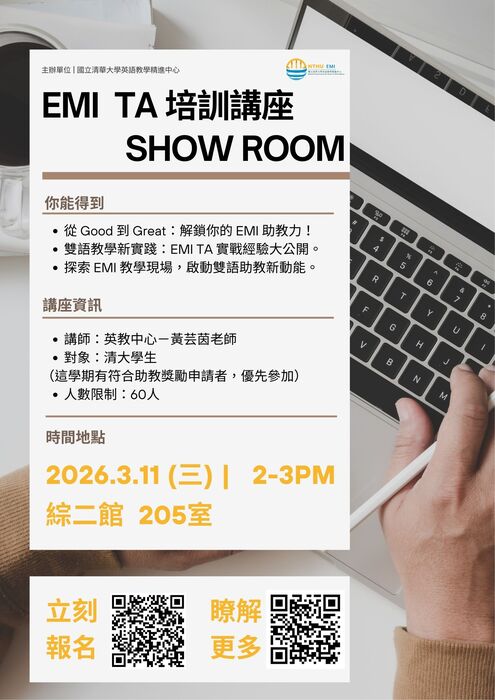 【EMI TA培訓】【歡迎報名!!!】115.03.11(三)2:00-3:00 EMI TA培訓!!! EMI TA SHOWROOM圖片
