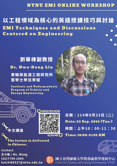 國立臺灣師範大學大學規劃辦理 教務處教學發展中心於114年9月23日(星期二)辦理114學年度第1學期「英語授課知能工作坊」活動,惠請公告周知,並鼓勵所屬教職員踴躍參加。圖片