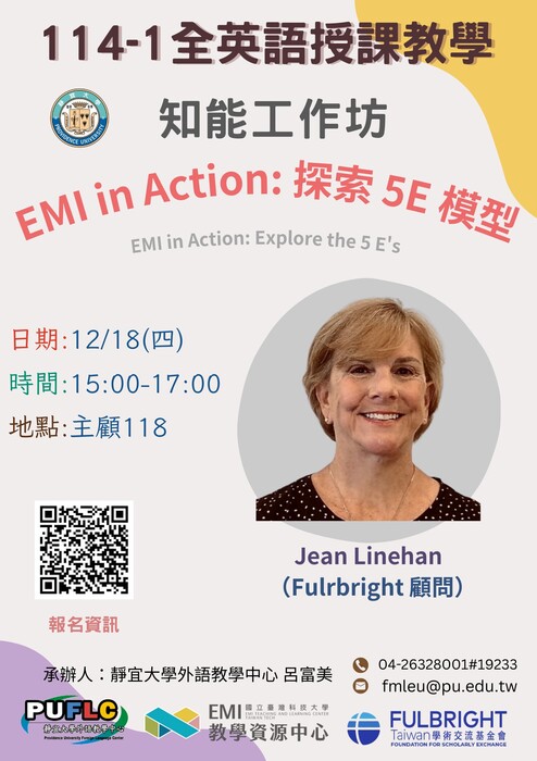 靜宜大學與國立臺灣科技大學EMI教學資源中心合作辦理跨校聯合EMI講座,惠請公告周知,並鼓勵所屬教師踴躍參加。圖片