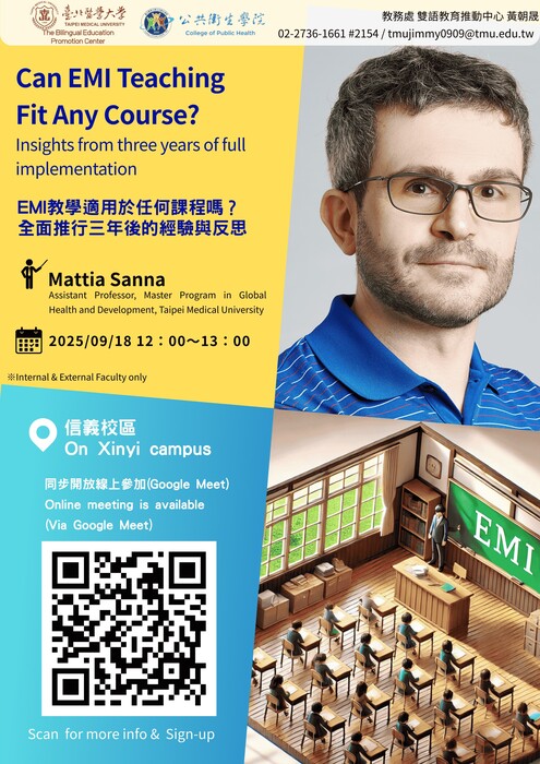臺北醫學大學規劃辦理 141學期9月EMI教師培訓增能講座資訊,惠請公告周知,並鼓勵所屬教師踴躍參加。圖片