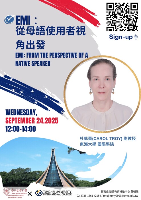 臺北醫學大學規劃辦理 141學期9月EMI教師培訓增能講座資訊,惠請公告周知,並鼓勵所屬教師踴躍參加。圖片