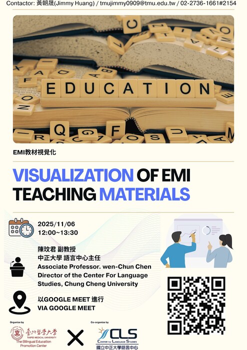 臺北醫學大學辦理1141學期10-11月EMI教師培訓增能系列活動資訊,惠請公告周知,並鼓勵所屬教師踴躍參加。圖片
