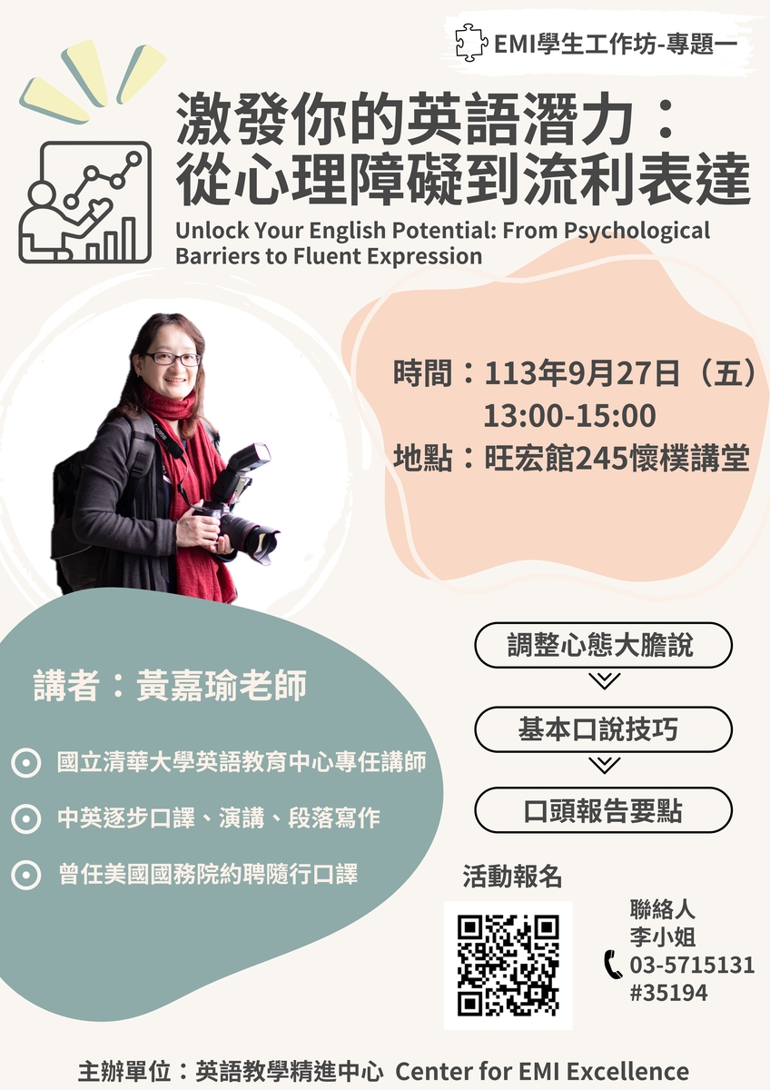報名鏈接：https://forms.gle/5Pg8G8kabt13AxKT7