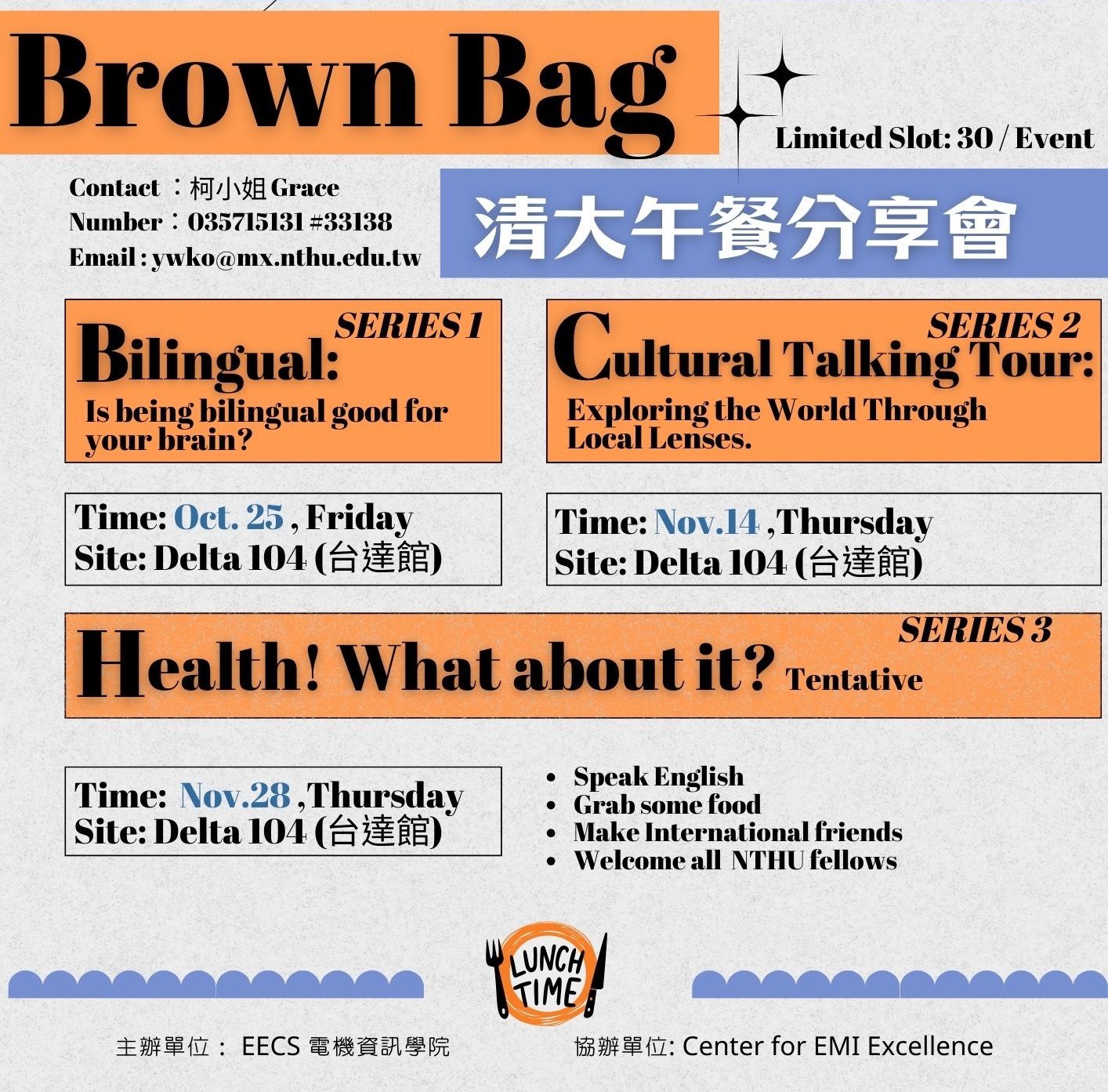 NTHU Brownbag Series